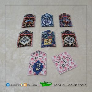 انواع سجاده دو تکه