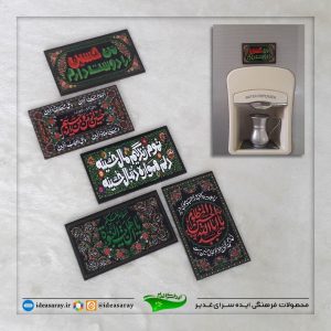 مگنت چوبی کربلا