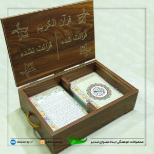 جعبه دوره کامل قرآن تک برگ لمینت