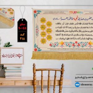 کتیبه کودک