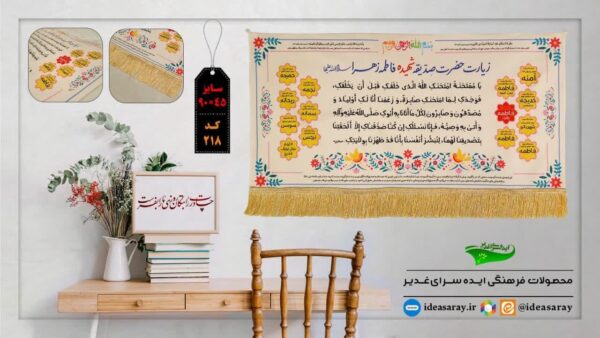 کتیبه کودک