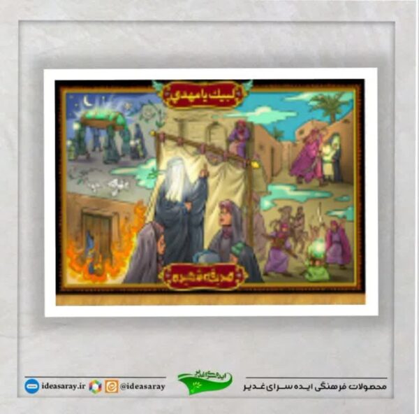 کتیبه صلوات خاصه حضرت زهرا سلام الله علیها