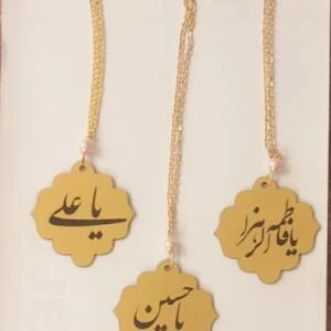 آویز خودروی فاطمی طلایی