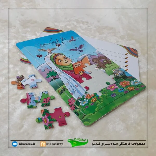 پازل مهدوی20در30طرح یا مهدی ادرکنی - تصویر 1