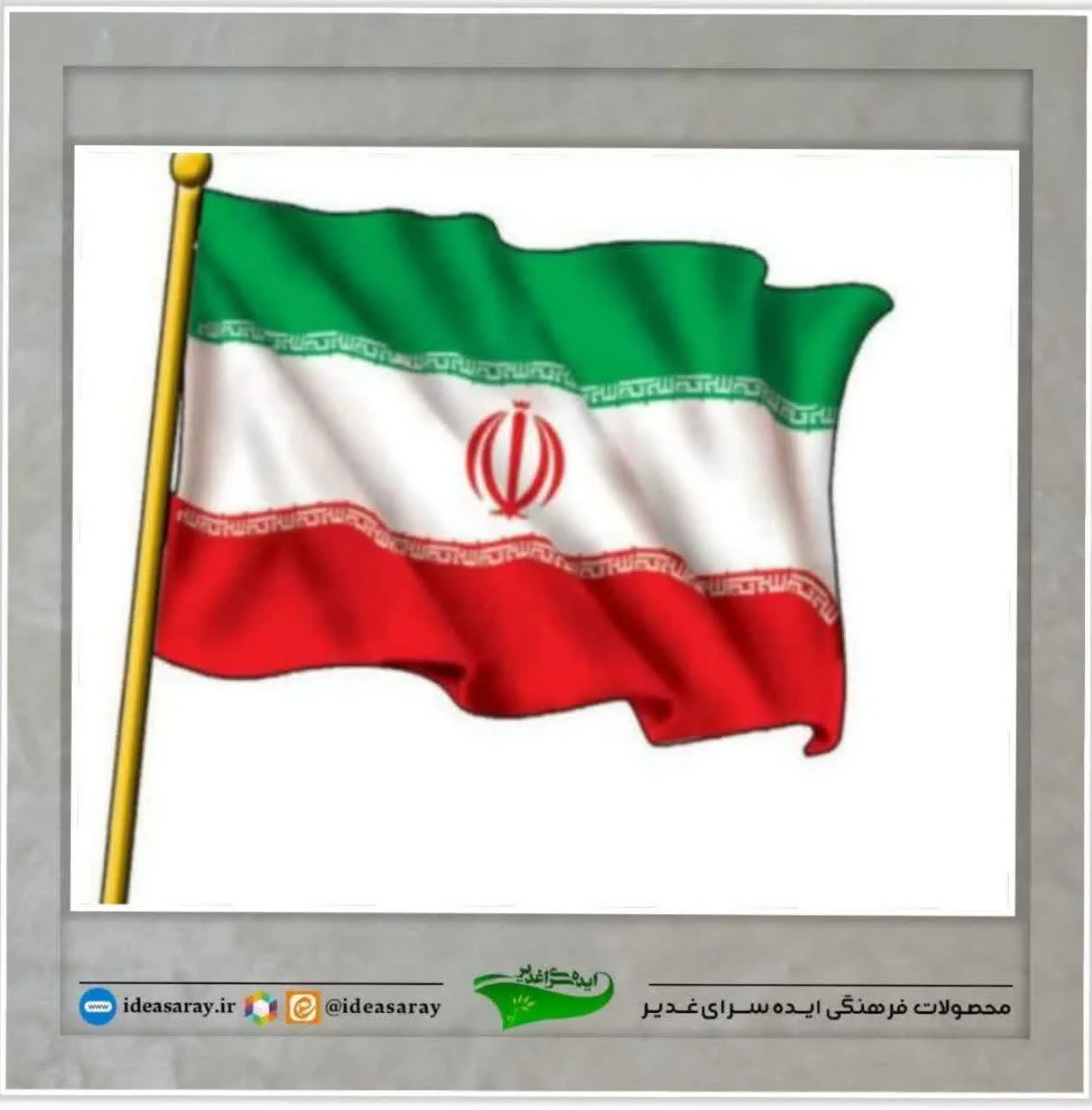 پرچم دستی پارچه ایی ایران پرچم دستی پارچه ایی ایران