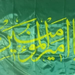 پرچم ساتن ولادت امیرالمؤمنین علیه السلام75*150
