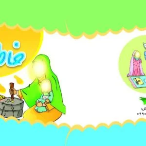 کتاب خاطرات مادر 2