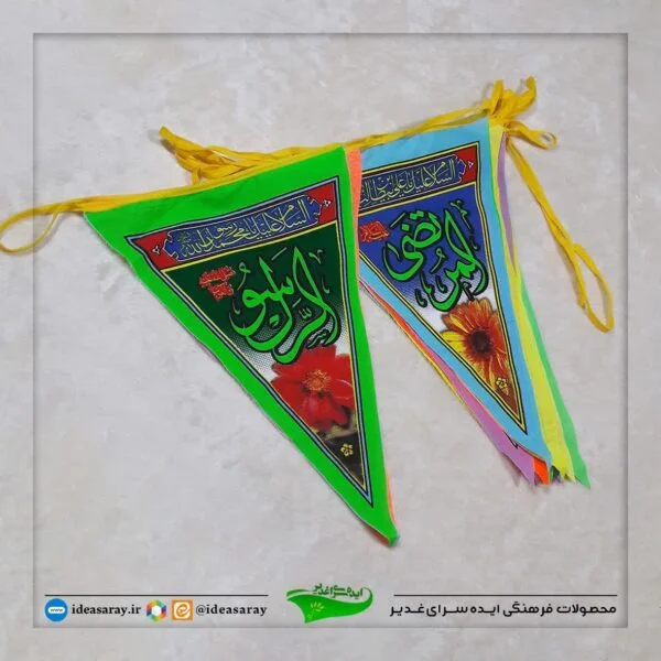 ریسه میلاد چهارده معصوم علیه السلام - تصویر 1