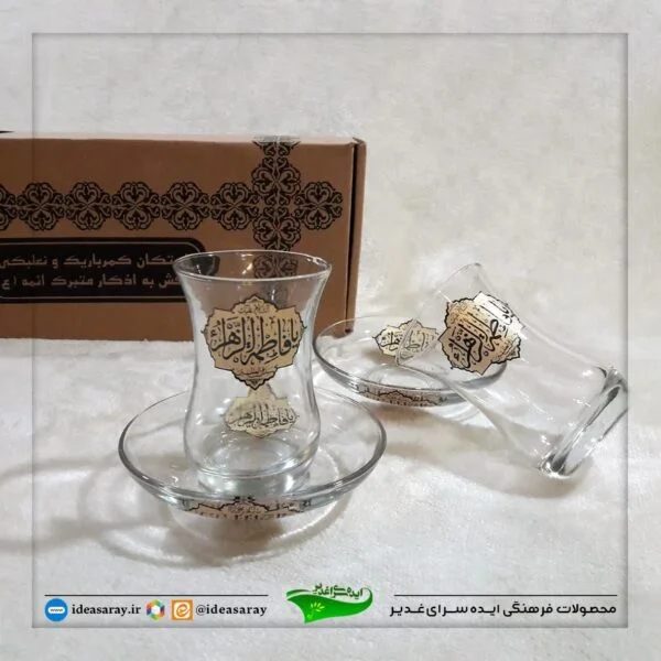 استکان و نعلبکی طرح یا اباصالح - تصویر 1