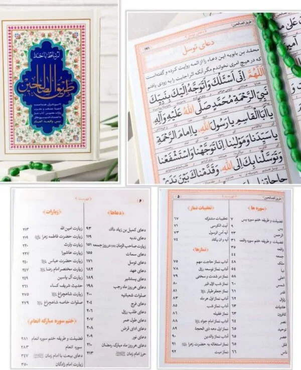 ارتباط با خدا - تصویر 1