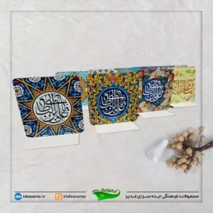 استند کوچک علوی