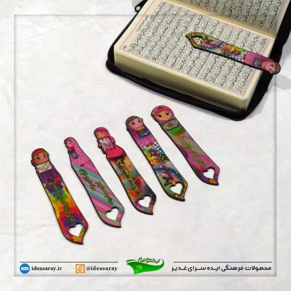نشانگر برچسبی قرآن دخترانه جدید - تصویر 1