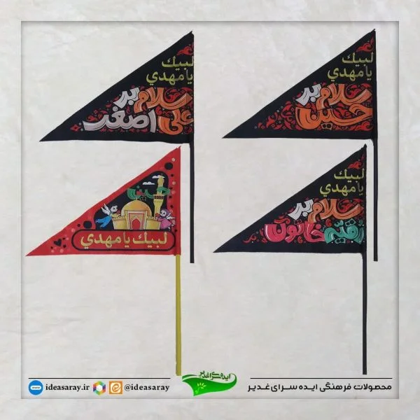 پرچم دستی محرم سابلیمیشن سلام‌بر علی اصغر - تصویر 1