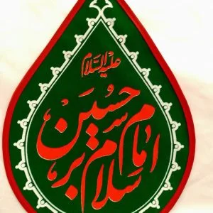 اشکی سابلیمیشن کوچک محرمی