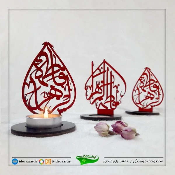 استند جاشمعی یا فاطمه - تصویر 1