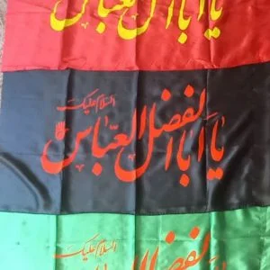 پرچم ساتن حضرت ابالفضل علیه السلام 75*150