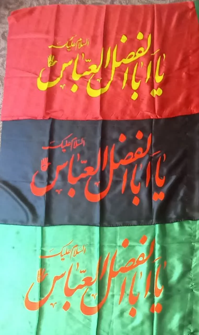 IMG_20240614_223407 پرچم ساتن حضرت ابالفضل علیه السلام 75*150 - تصویر 1