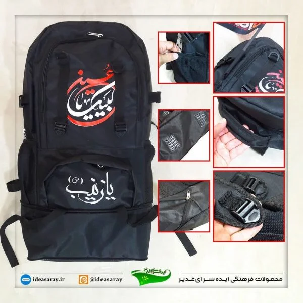کوله با طرح اربعین - تصویر 1