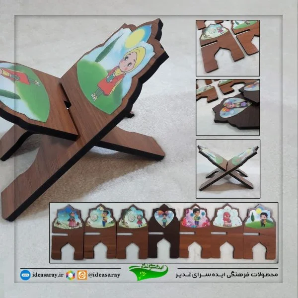 رحل کودک سه تکه 18x10 سانتی متر - تصویر 1