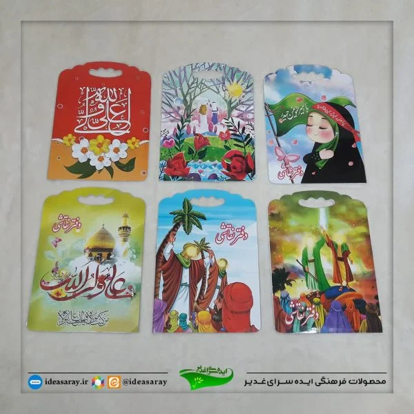 دفتر نقاشی رحلی طرح من کنت مولاه - تصویر 1