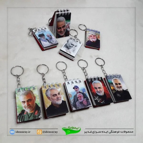 جاکلیدی دفتر یادداشتی طرح حاج قاسم - تصویر 1