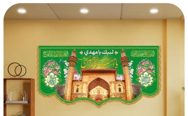 کتیبه مخمل غدیری ۲۲۱ - تصویر 1