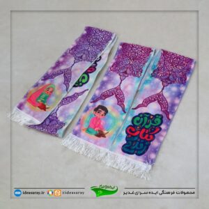 شال مخمل کودک