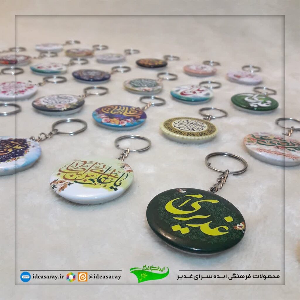 جاکلیدی با نام‌مبارک امیرالمؤمنین علیه السلام