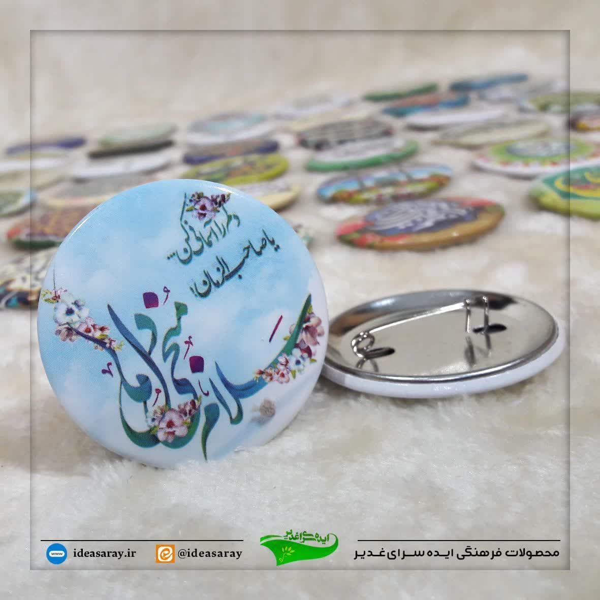 photo_2025-01-22_09-30-18 پیکسل مهدوی