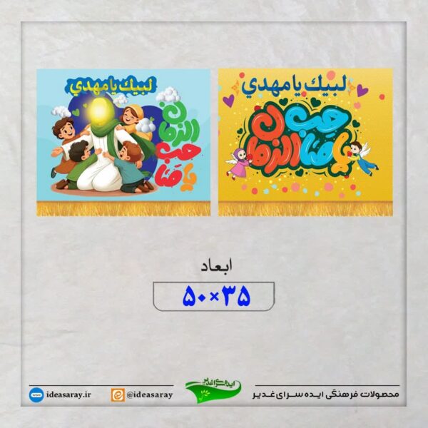 کتیبه کودک