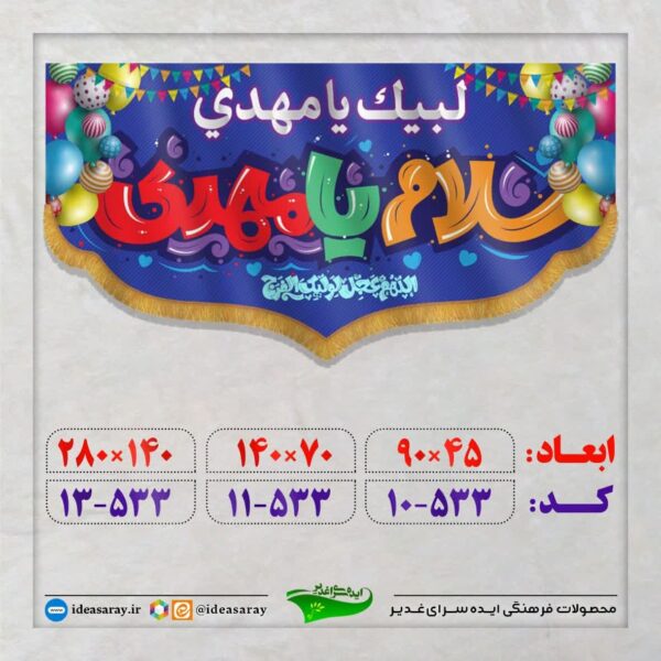کتیبه مخمل