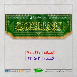 کتیبه مخمل چاپ سابلیمیشن