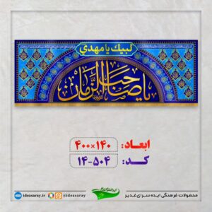 کتیبه مخمل چاپ سابلیمیشن