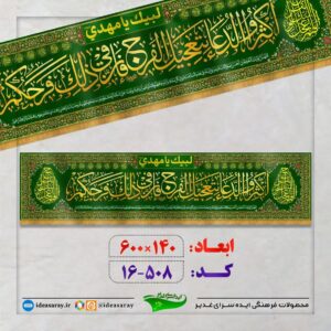 کتیبه مخمل چاپ سابلیمیشن