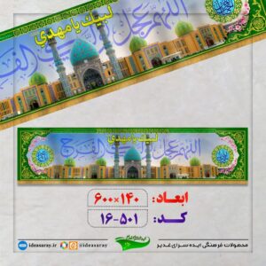 کتیبه مخمل چاپ سابلیمیش