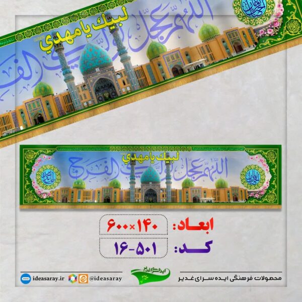 کتیبه مخمل چاپ سابلیمیش
