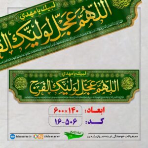 کتیبه مخمل چاپ سابلیمیشن