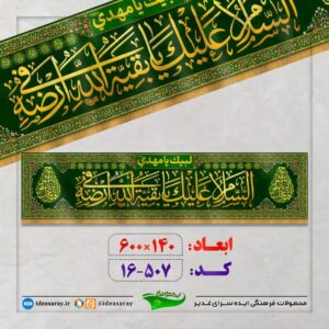 کتیبه مخمل چاپ سابلیمیشن