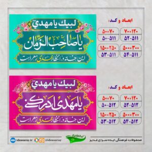 پرچم سابلیمیشن فلامنت