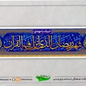 کتیبه مخمل سابلیمیشن