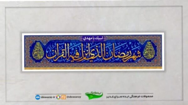 کتیبه مخمل سابلیمیشن