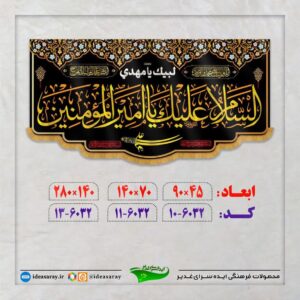 کتیبه مخمل پورشه