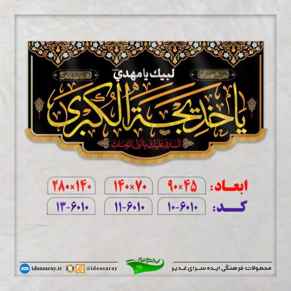 کتیبه مخمل پورشه