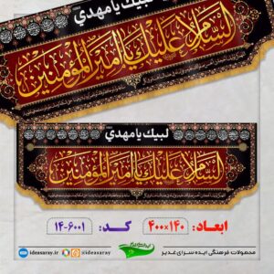 کتیبه مخمل سابلیمیشن