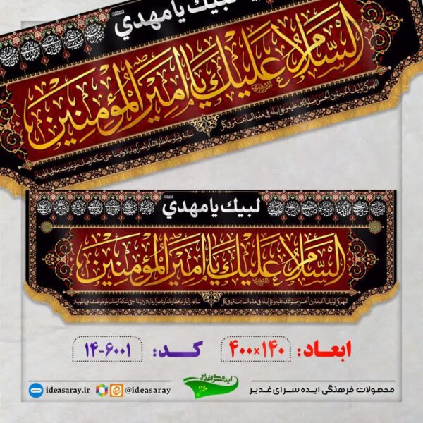 کتیبه مخمل سابلیمیشن
