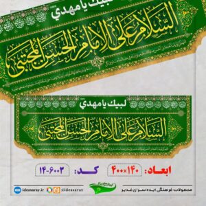 کتیبه مخمل سابلیمیشن