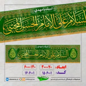 کتیبه مخمل سابلیمیشن