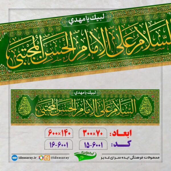 کتیبه مخمل سابلیمیشن