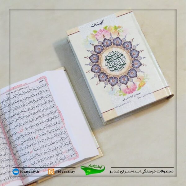 مفاتیح وزیری