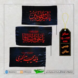 پرچم‌ساتن چاپ فلور